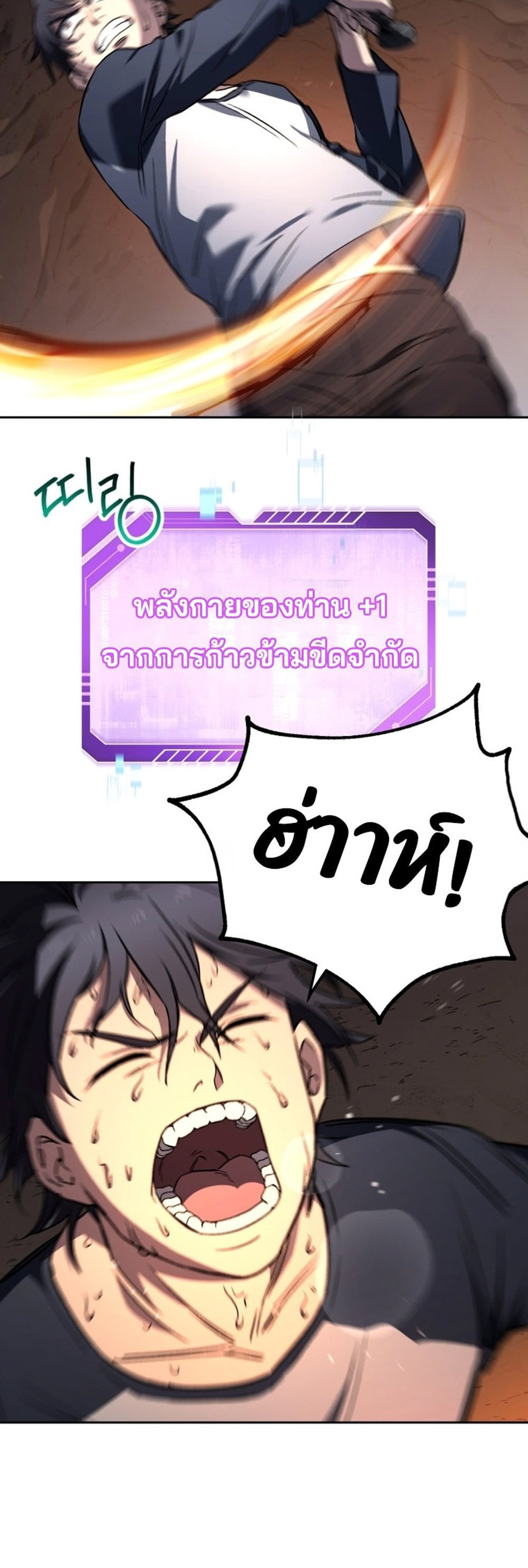 อ่านมังงะ Solo Resurrection ตอนที่ 3/53.jpg