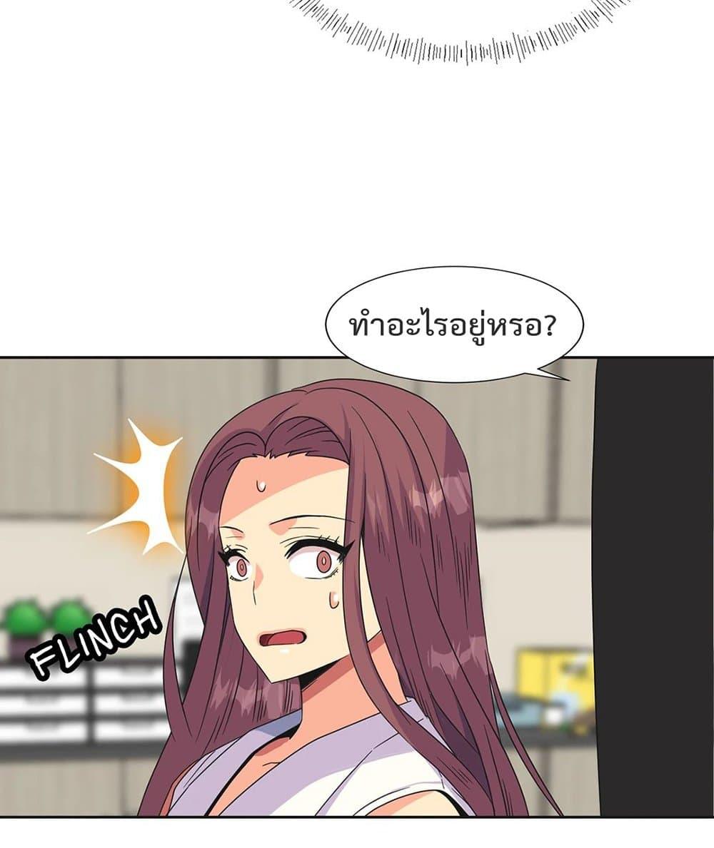 อ่านมังงะ The Yes Girl ตอนที่ 25/53.jpg