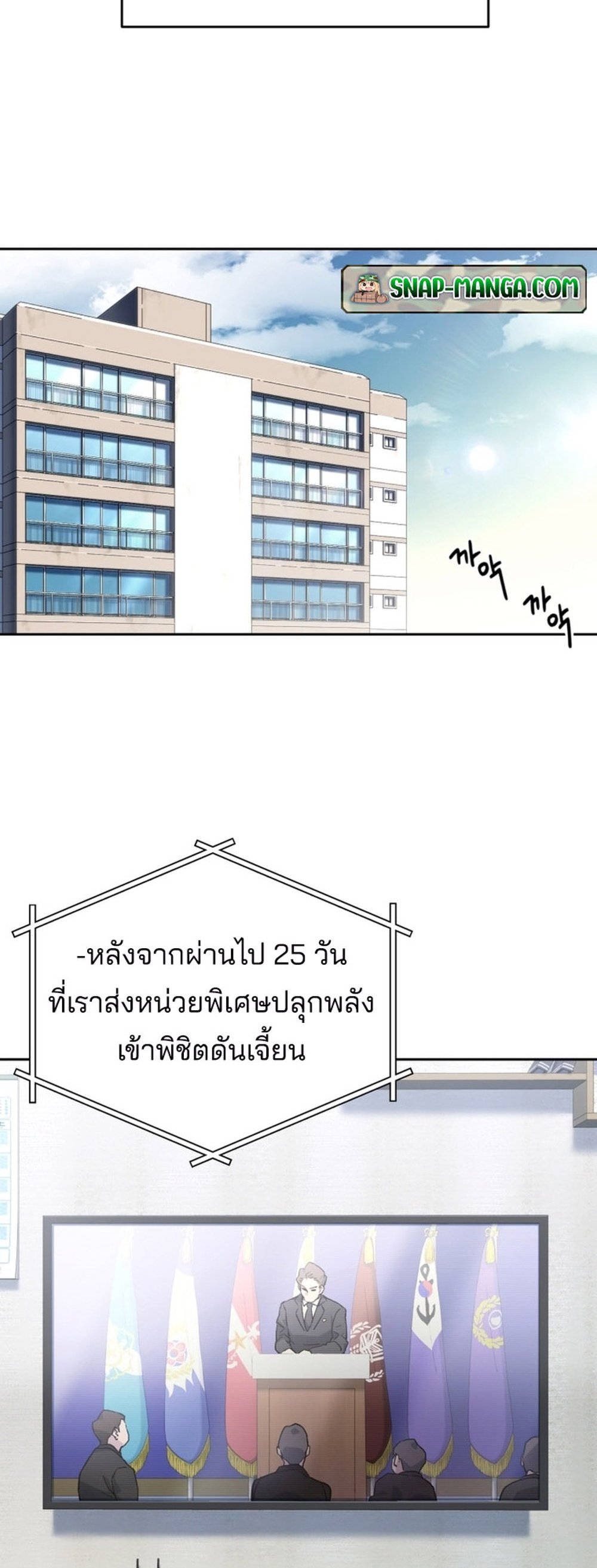 อ่านมังงะ Solo Resurrection ตอนที่ 5/53.jpg