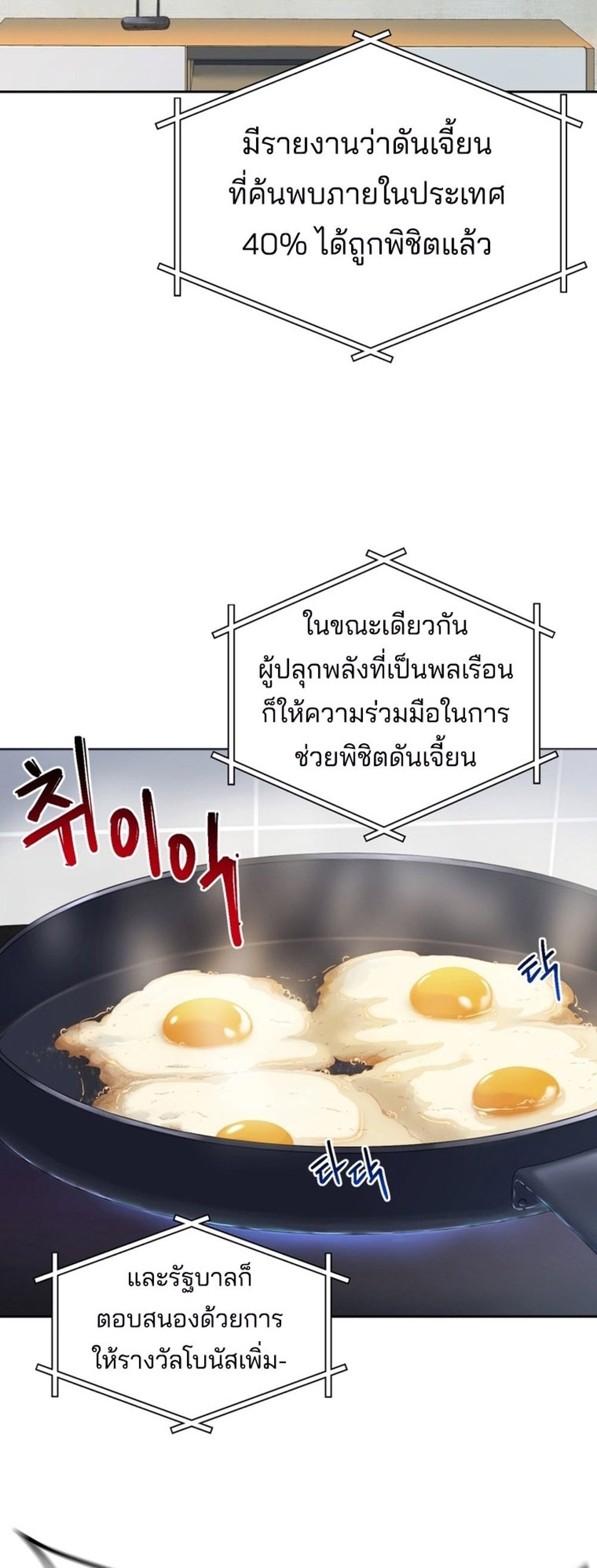 อ่านมังงะ Solo Resurrection ตอนที่ 5/54.jpg