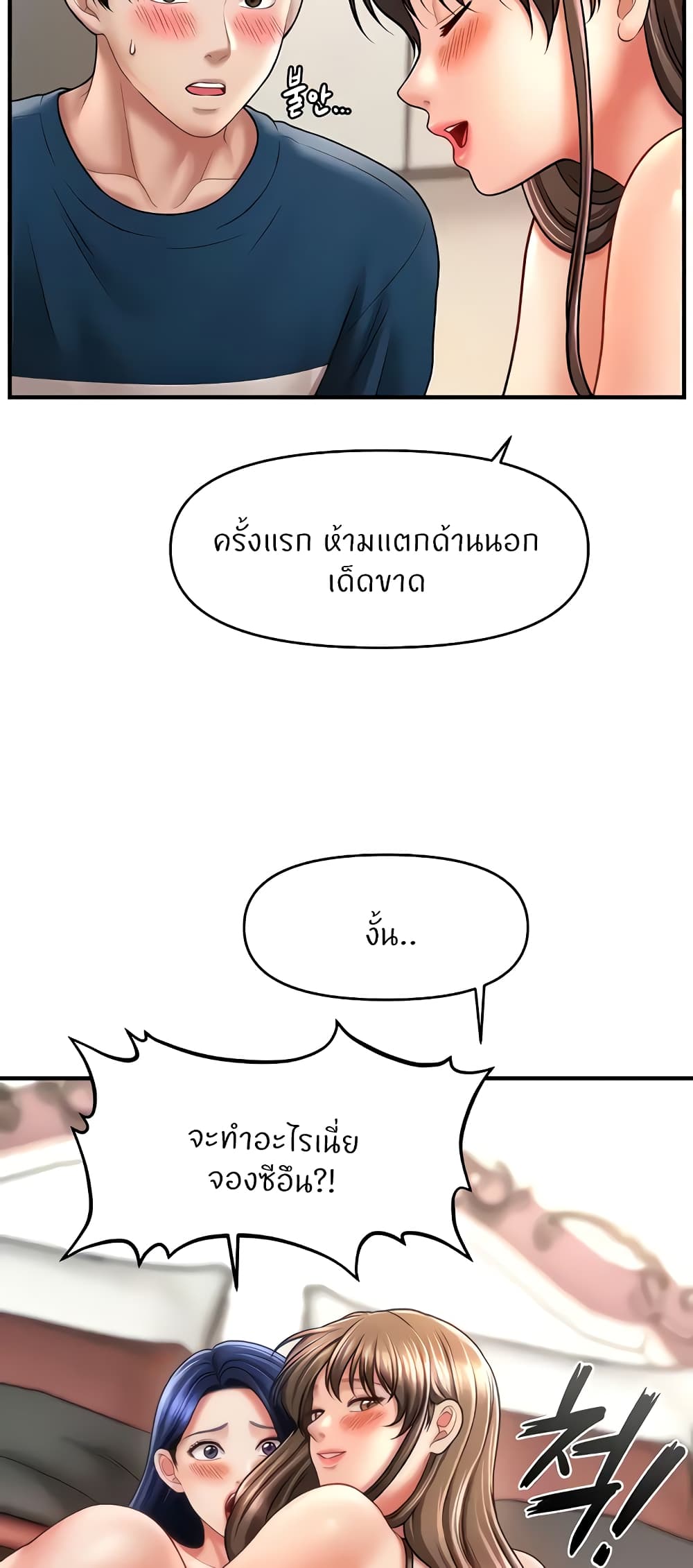 อ่านมังงะ A Guide to Corrupting Them With Hypnosis ตอนที่ 30/54.jpg