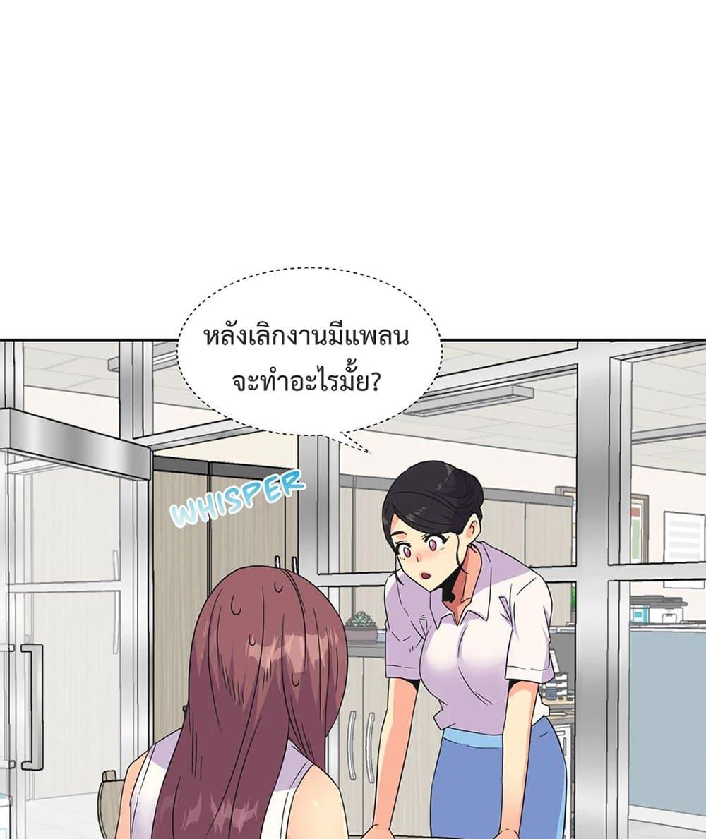 อ่านมังงะ The Yes Girl ตอนที่ 25/54.jpg