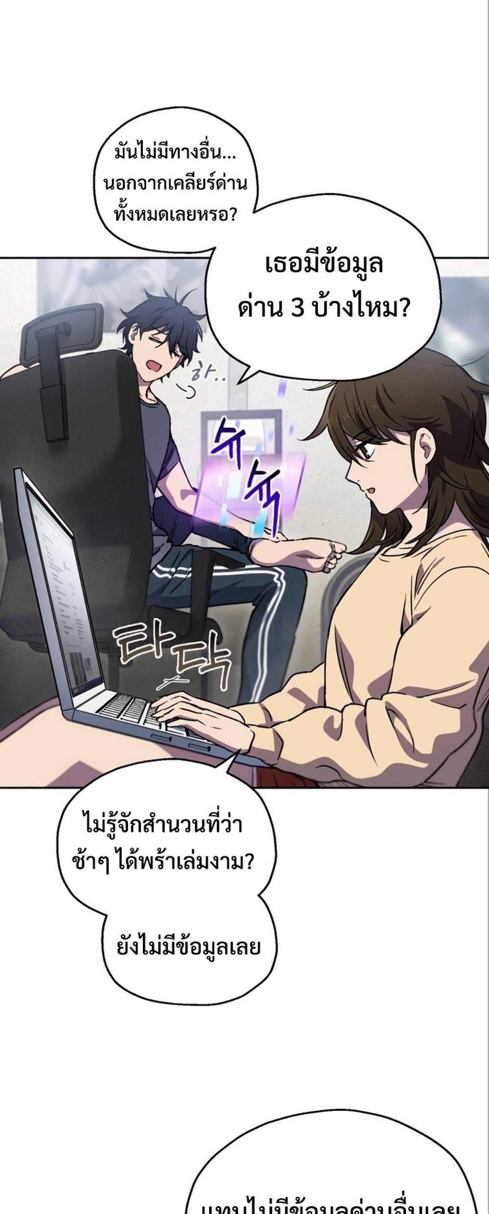 อ่านมังงะ Solo Resurrection ตอนที่ 4/54.jpg