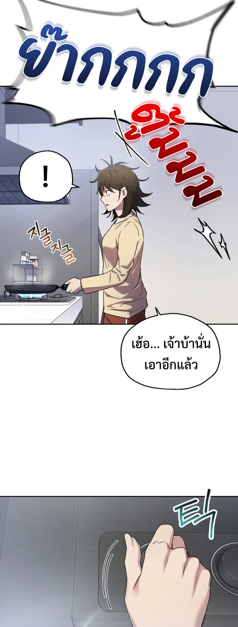 อ่านมังงะ Solo Resurrection ตอนที่ 5/55.jpg