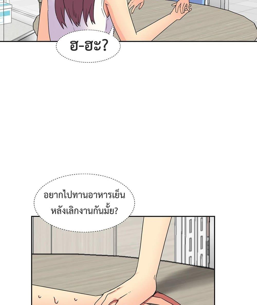 อ่านมังงะ The Yes Girl ตอนที่ 25/55.jpg