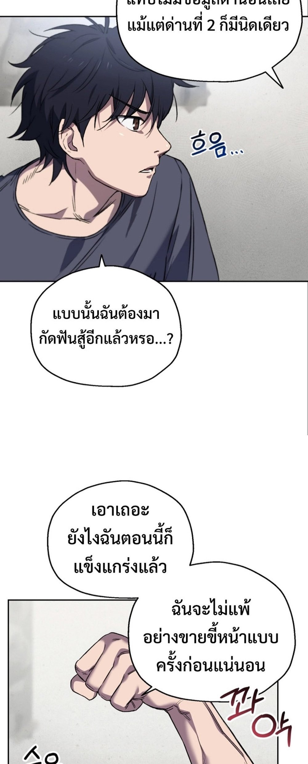 อ่านมังงะ Solo Resurrection ตอนที่ 4/55.jpg