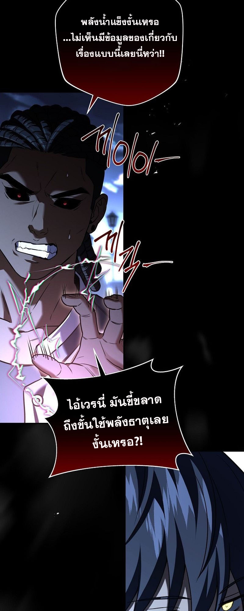 อ่านมังงะ Return of the frozen player ตอนที่ 140/56.jpg