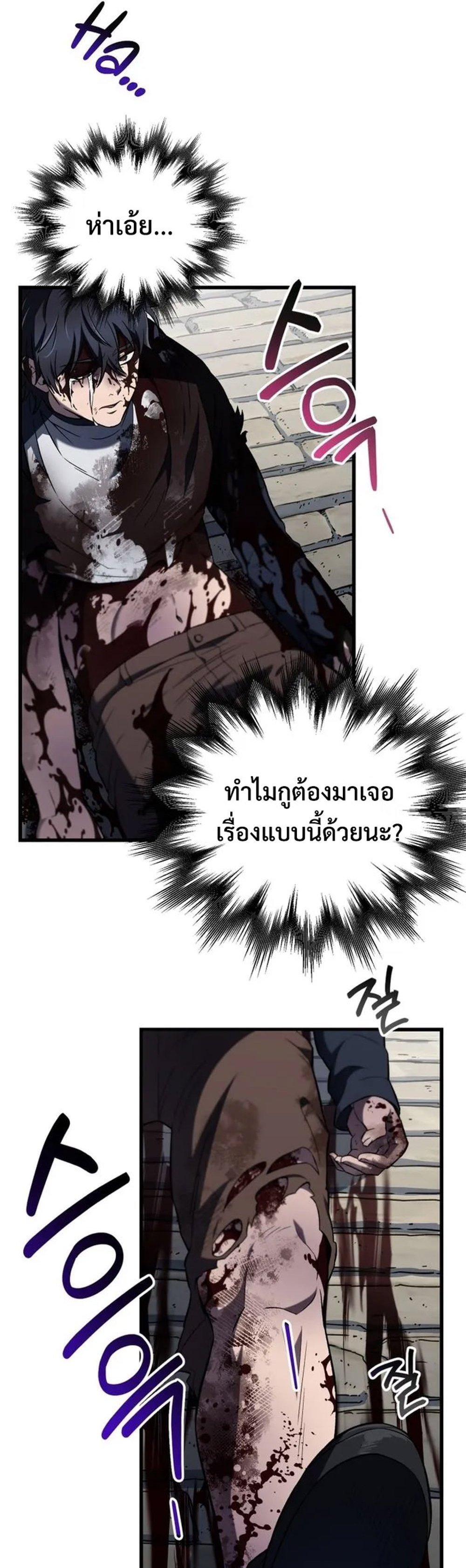 อ่านมังงะ Solo Resurrection ตอนที่ 2/56.jpg