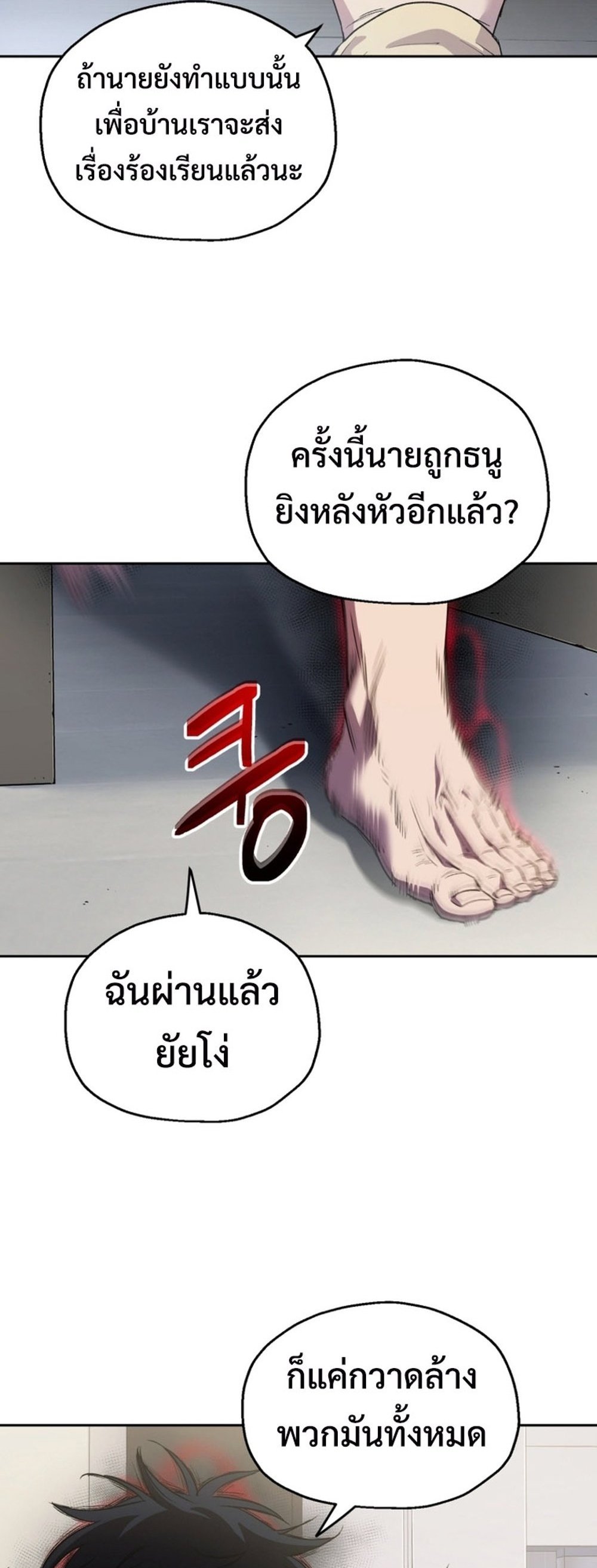 อ่านมังงะ Solo Resurrection ตอนที่ 5/56.jpg