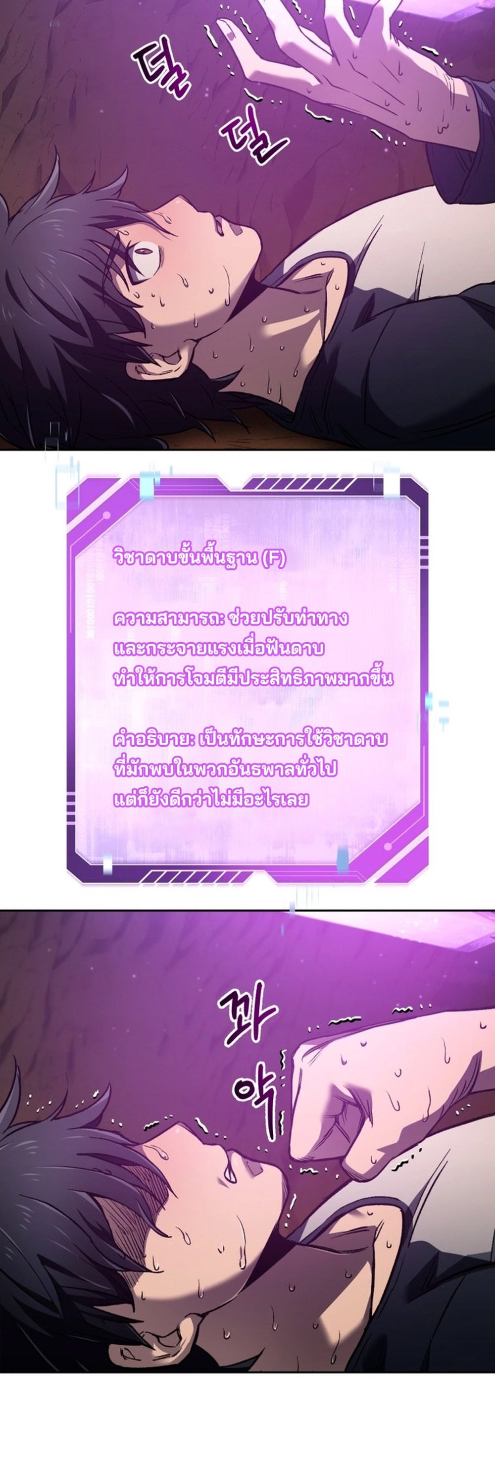 อ่านมังงะ Solo Resurrection ตอนที่ 3/56.jpg