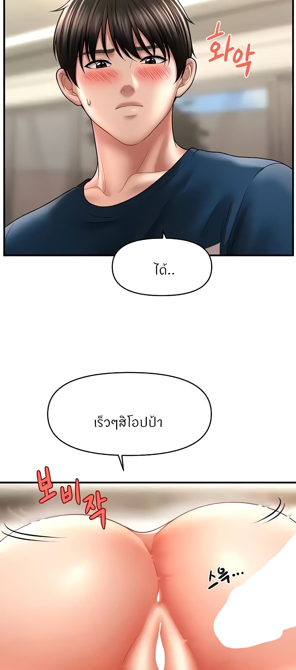 อ่านมังงะ A Guide to Corrupting Them With Hypnosis ตอนที่ 30/56.jpg