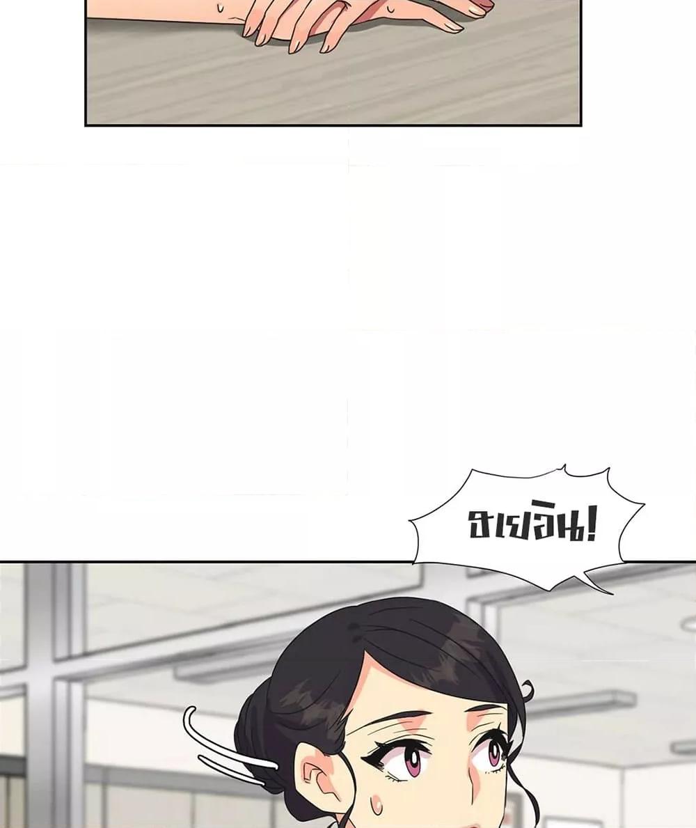 อ่านมังงะ The Yes Girl ตอนที่ 25/56.jpg