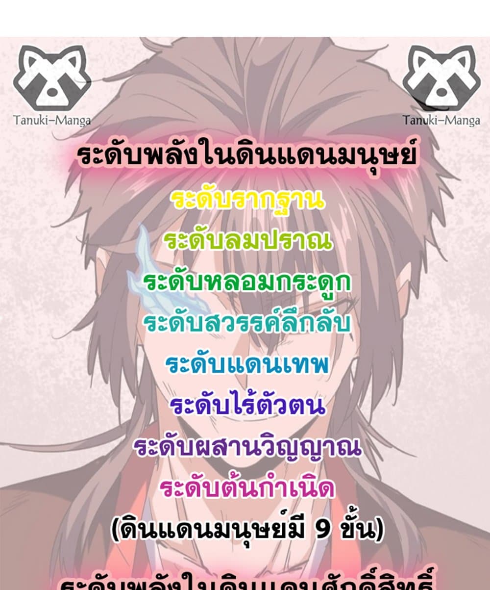 อ่านมังงะ Magic Emperor ตอนที่ 601/57.jpg