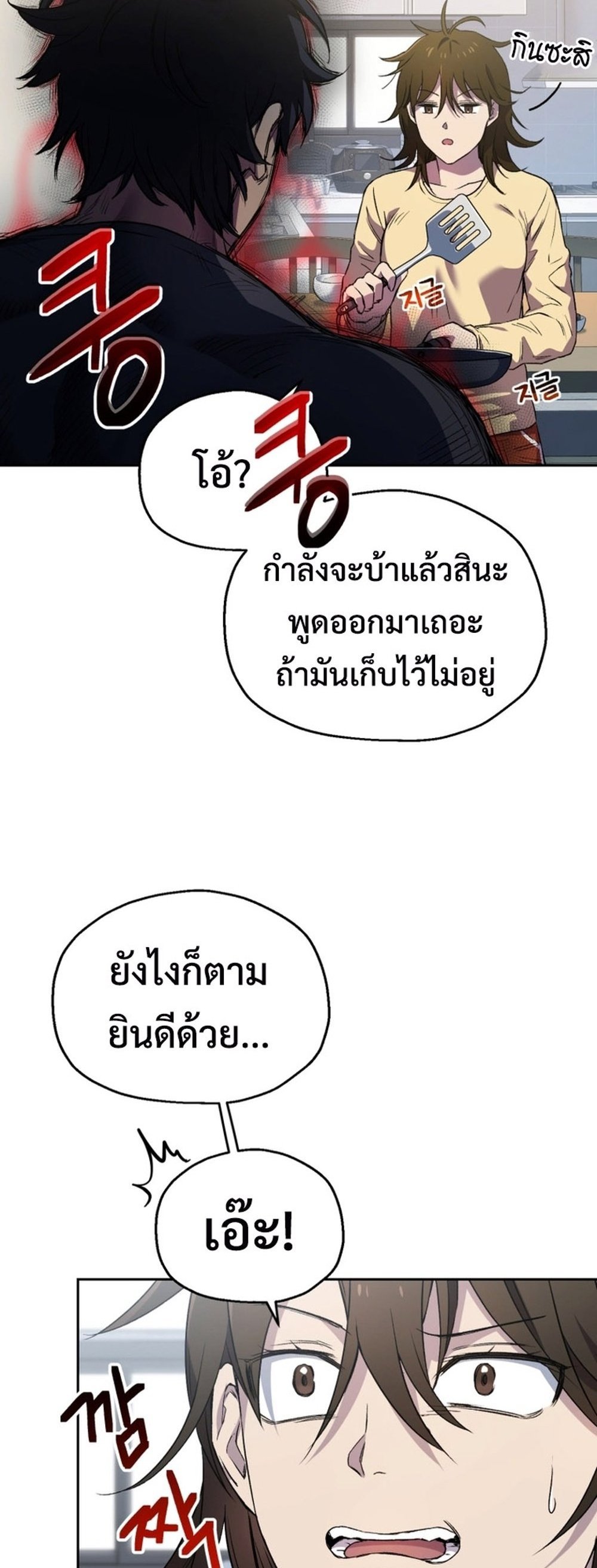 อ่านมังงะ Solo Resurrection ตอนที่ 5/57.jpg