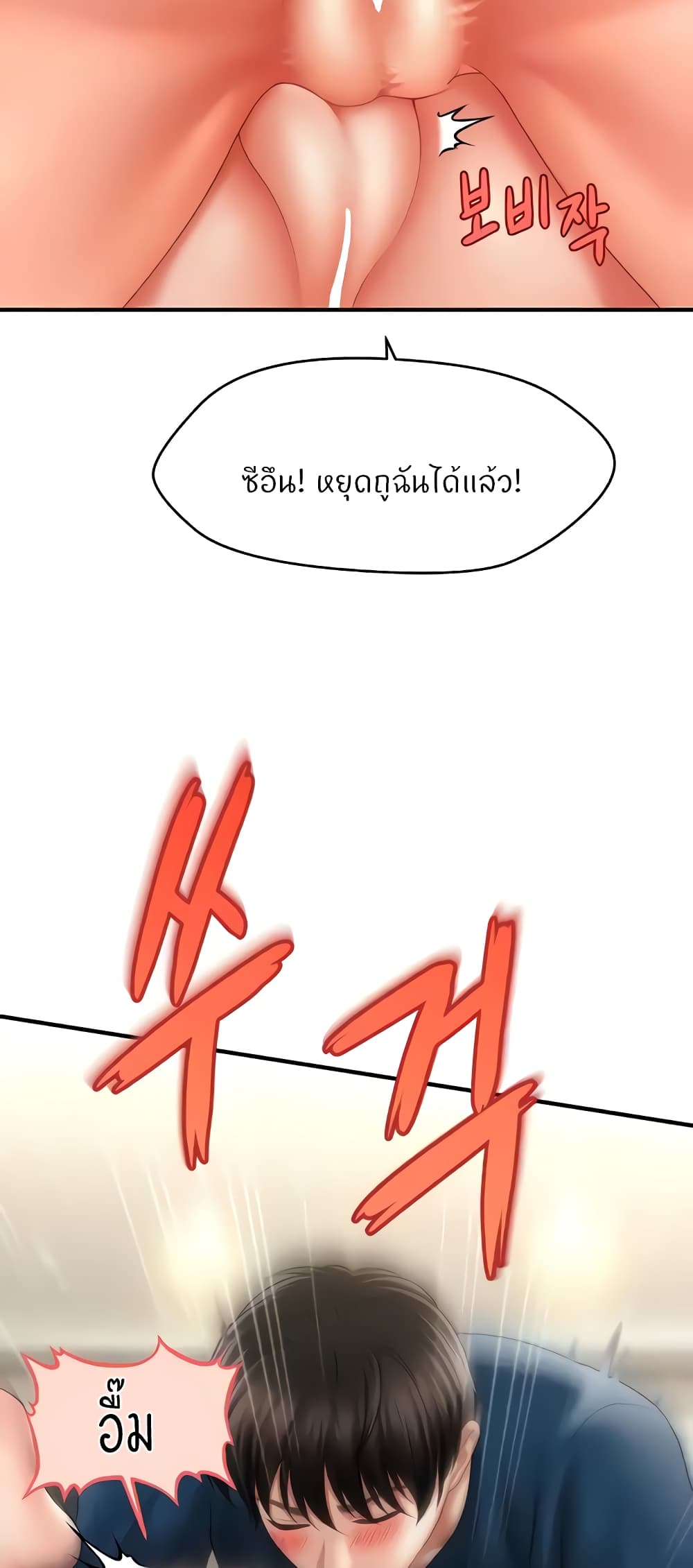 อ่านมังงะ A Guide to Corrupting Them With Hypnosis ตอนที่ 30/57.jpg