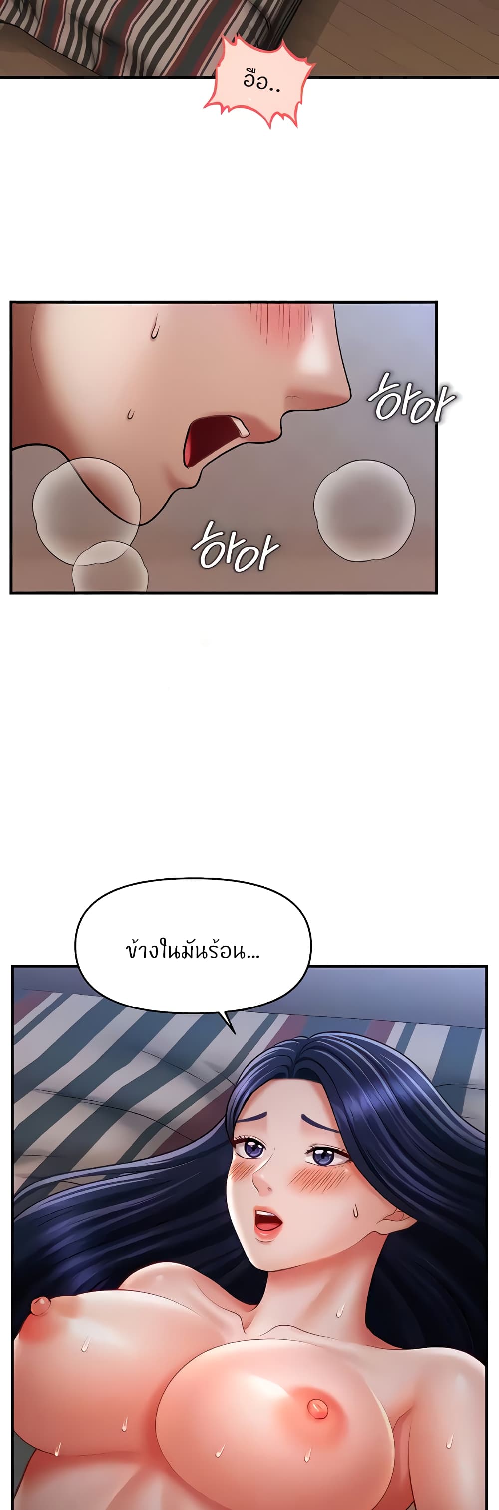 อ่านมังงะ A Guide to Corrupting Them With Hypnosis ตอนที่ 29/5.jpg