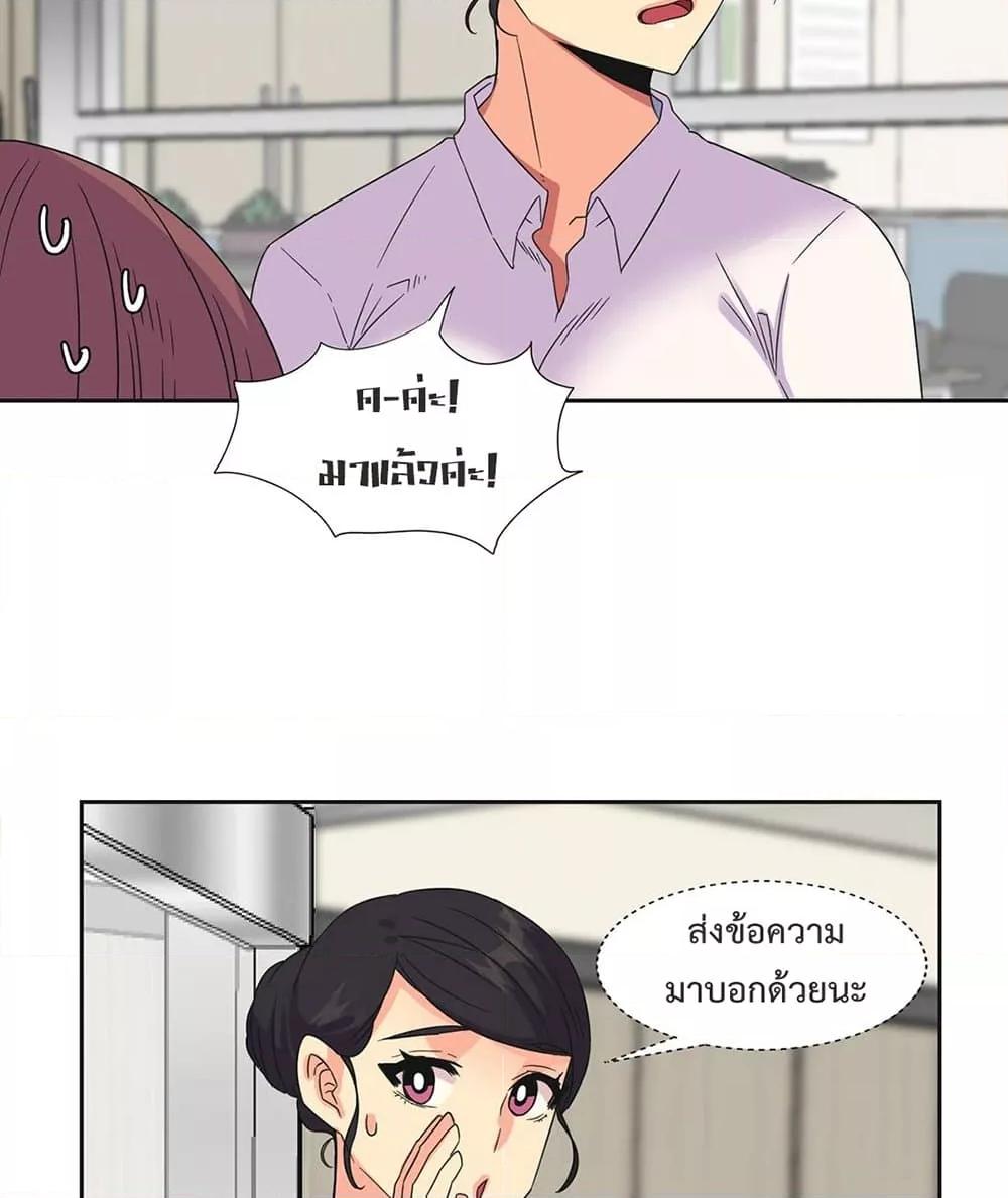 อ่านมังงะ The Yes Girl ตอนที่ 25/57.jpg