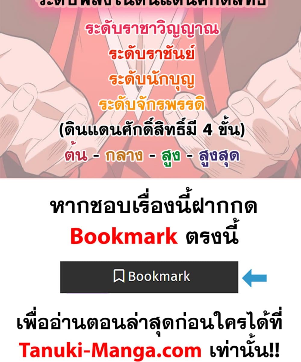 อ่านมังงะ Magic Emperor ตอนที่ 601/58.jpg