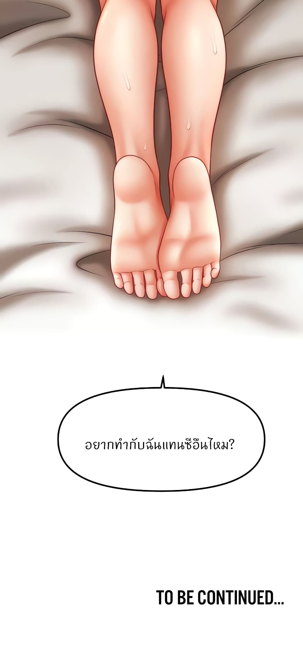 อ่านมังงะ A Guide to Corrupting Them With Hypnosis ตอนที่ 32/58.jpg