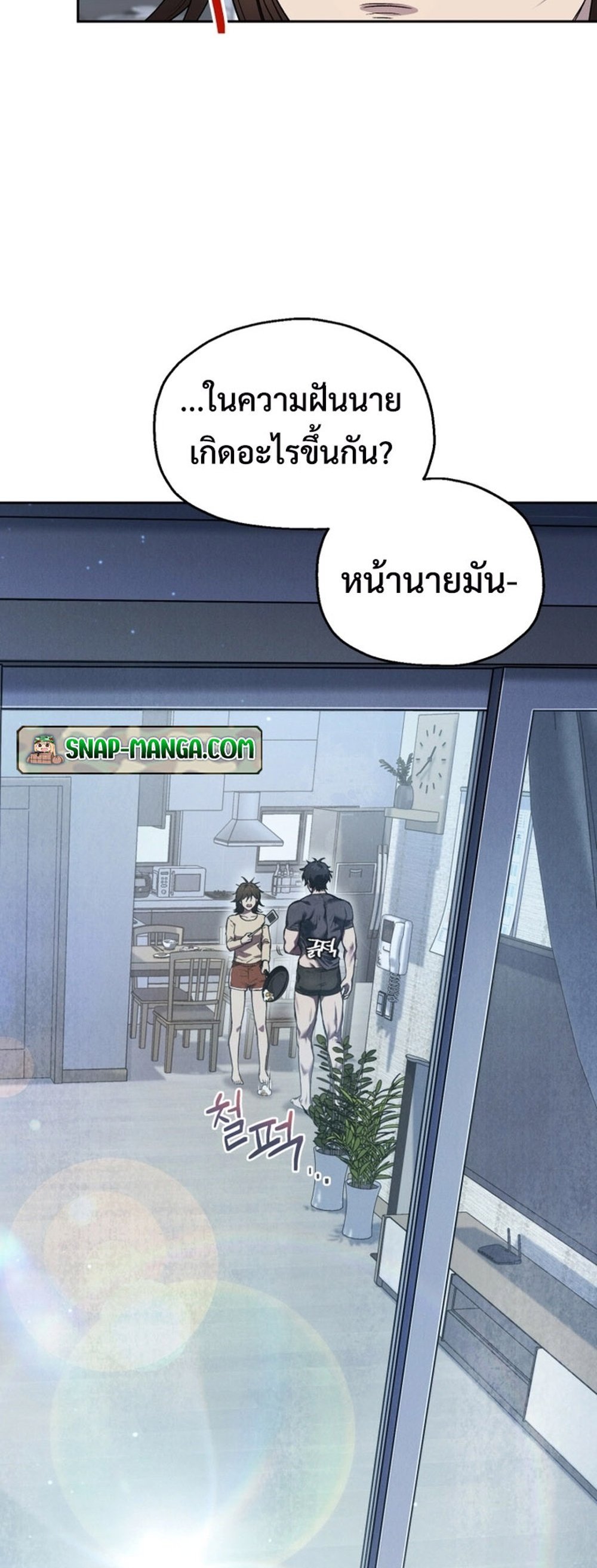 อ่านมังงะ Solo Resurrection ตอนที่ 5/58.jpg