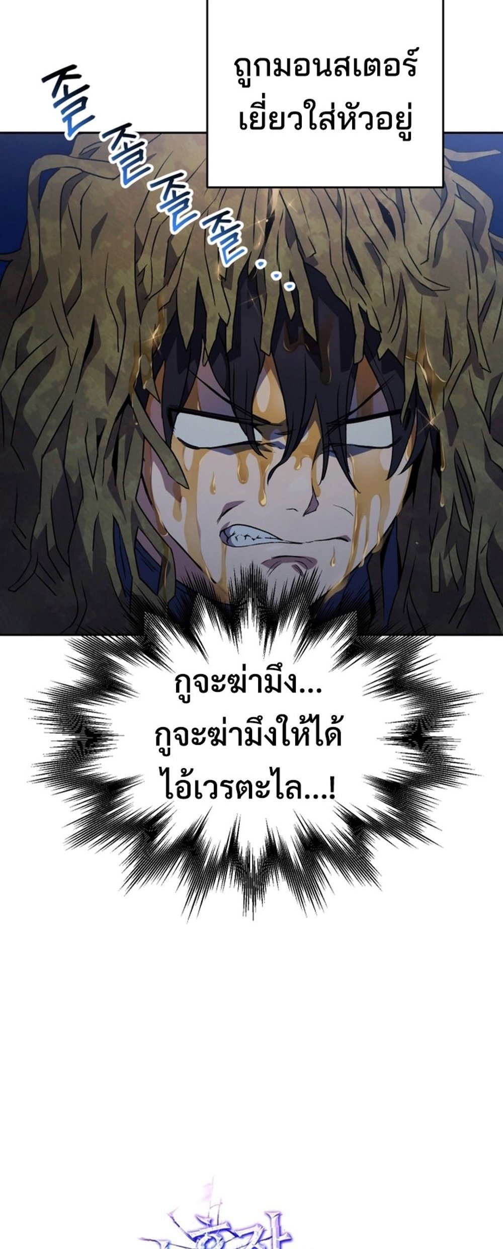 อ่านมังงะ Solo Resurrection ตอนที่ 4/58.jpg