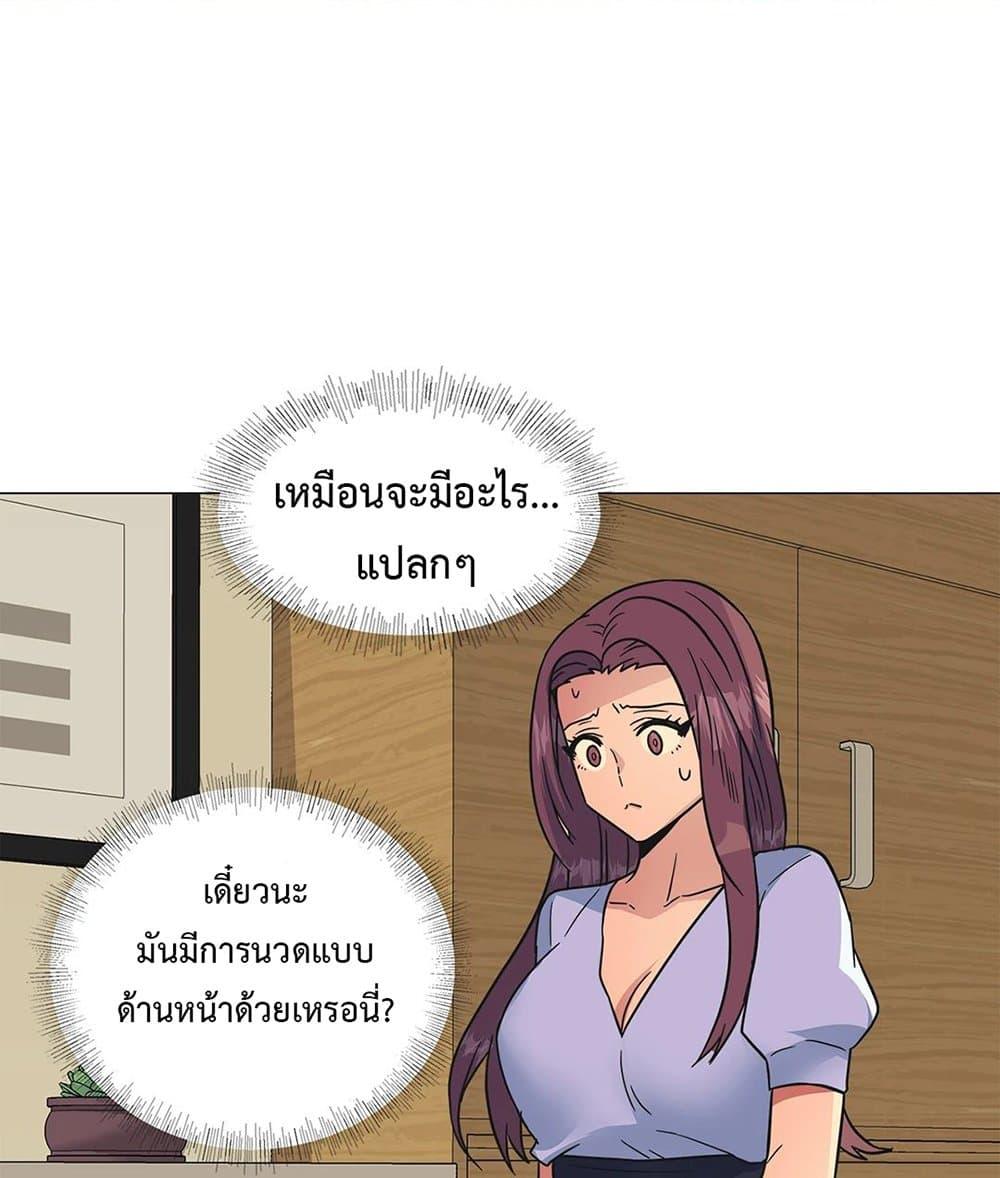 อ่านมังงะ The Yes Girl ตอนที่ 26/59.jpg