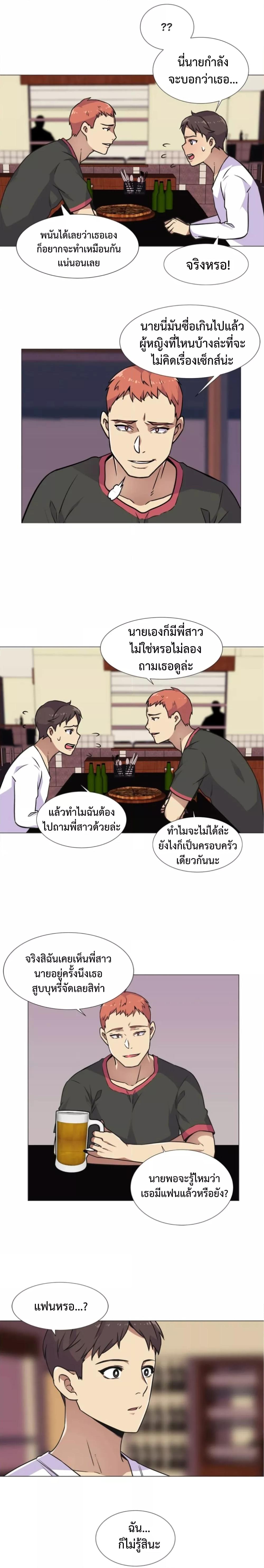 อ่านมังงะ The Yes Girl ตอนที่ 28/5.jpg