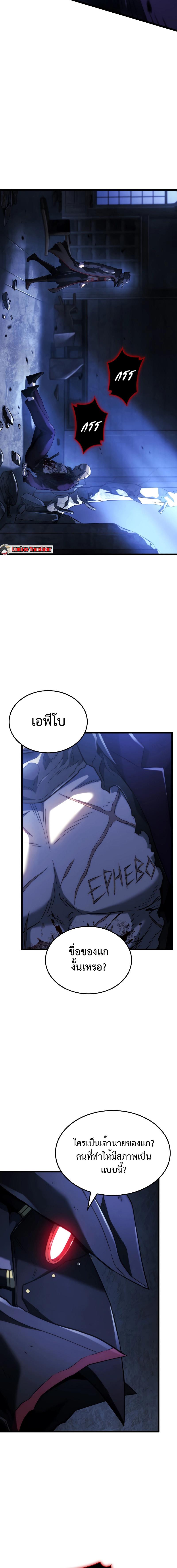 อ่านมังงะ Revenge of the Iron-Blooded Sword Hound ตอนที่ 79/5_1.jpg