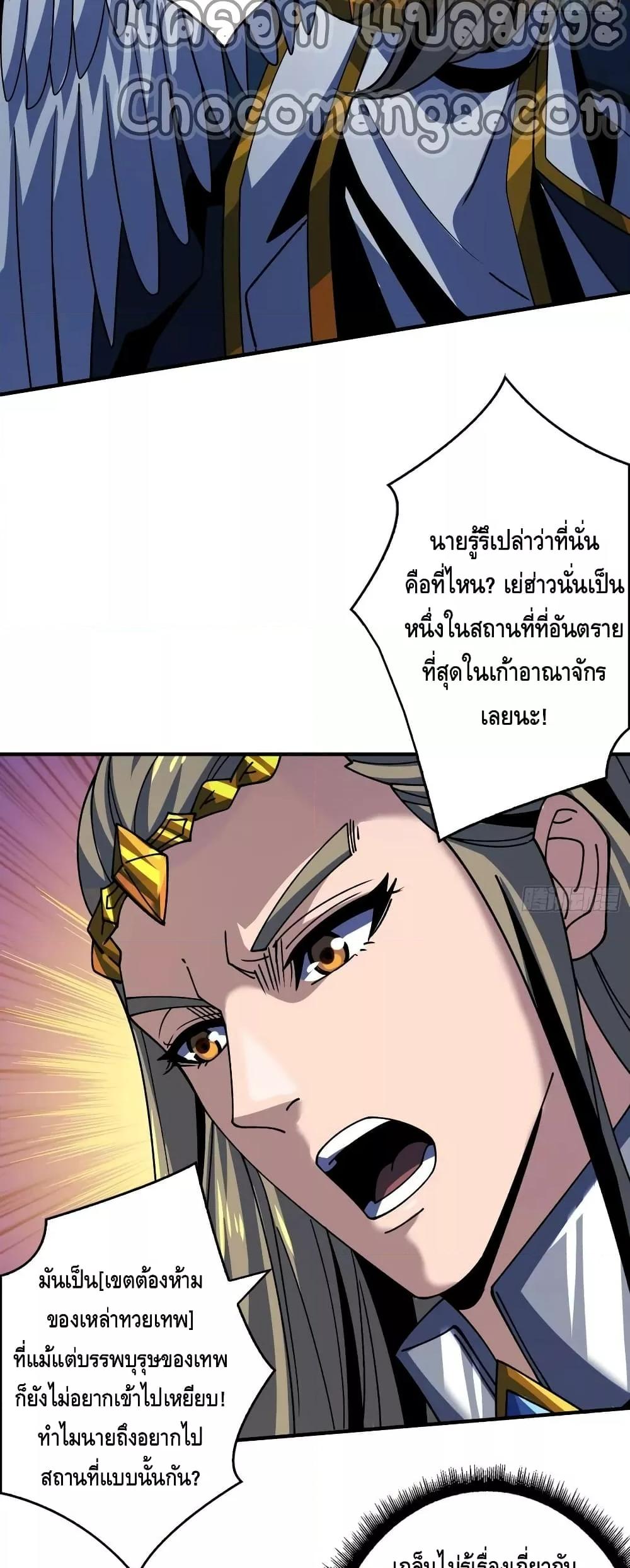 อ่านมังงะ King Account at the Start ตอนที่ 289/5.jpg