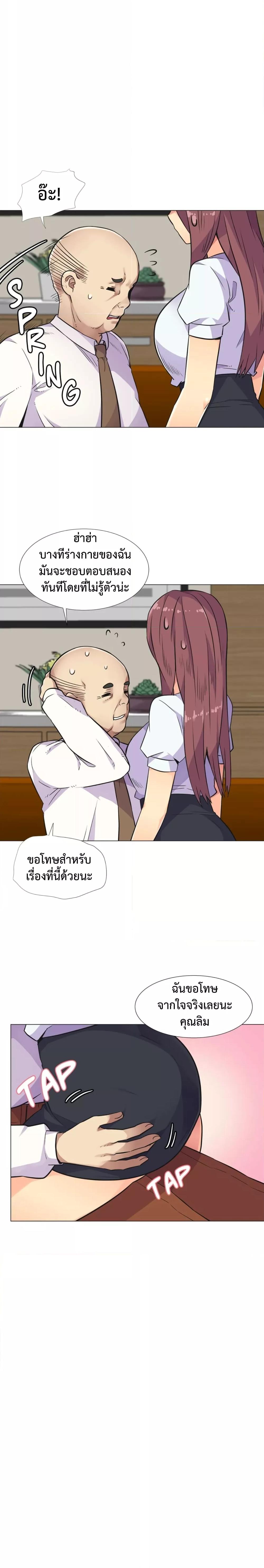 อ่านมังงะ The Yes Girl ตอนที่ 27/5.jpg