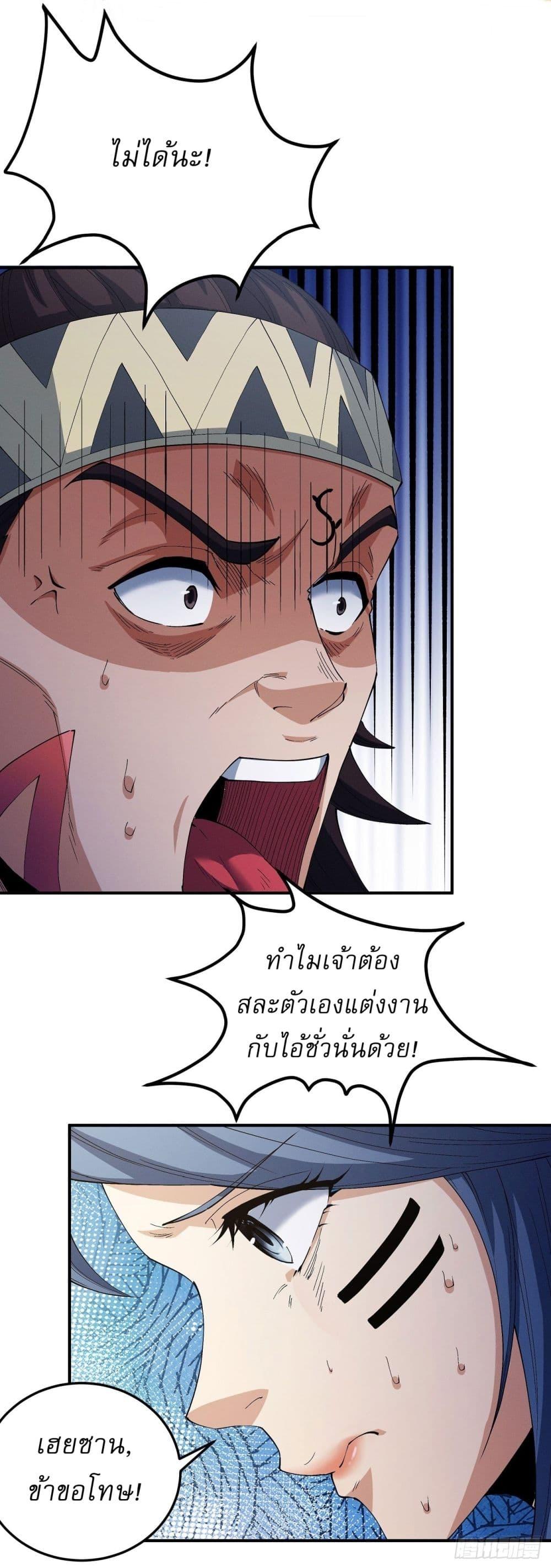 อ่านมังงะ God of Martial Arts ตอนที่ 571/6.jpg