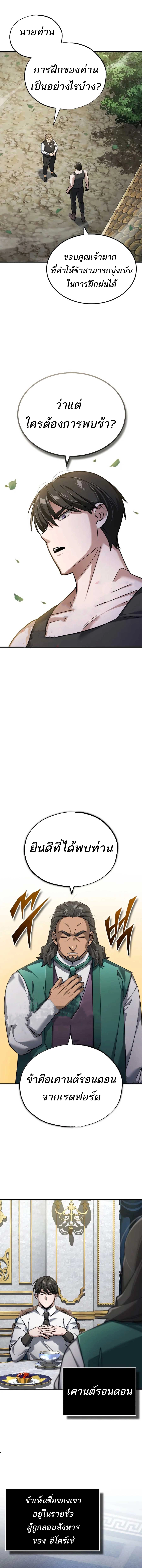 อ่านมังงะ The Heavenly Demon Can’t Live a Normal Life ตอนที่ 120/6.jpg