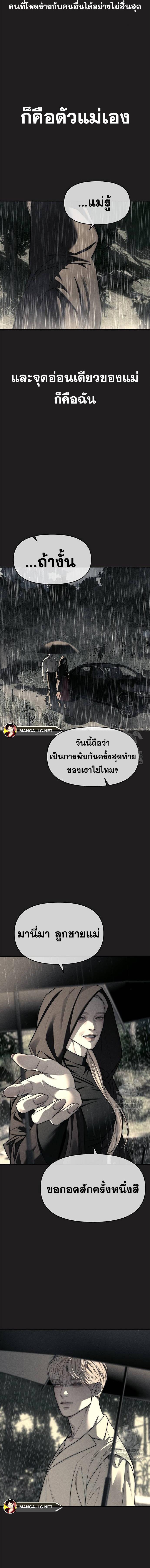 อ่านมังงะ Undercover! Chaebol High School ตอนที่ 73/6.jpg