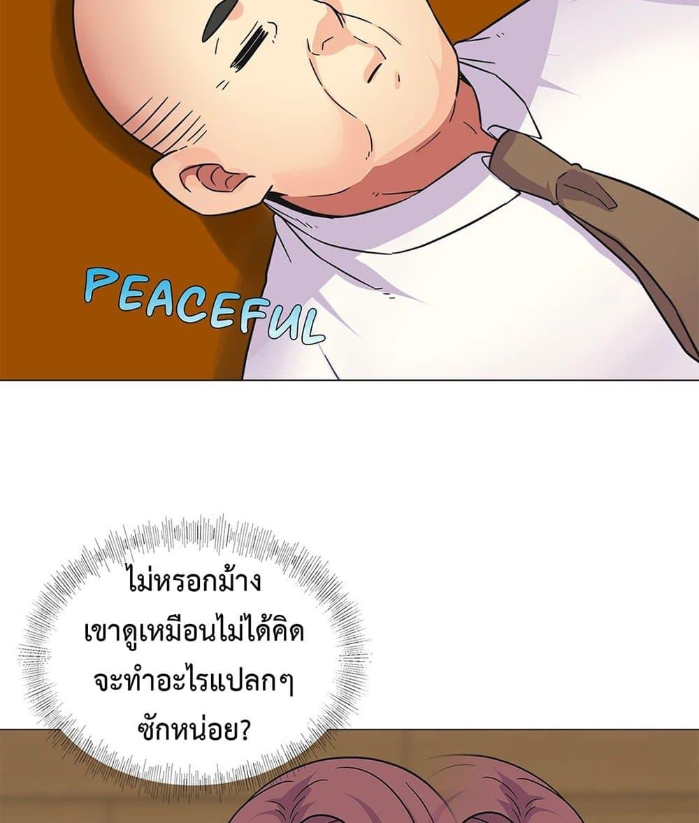 อ่านมังงะ The Yes Girl ตอนที่ 26/61.jpg