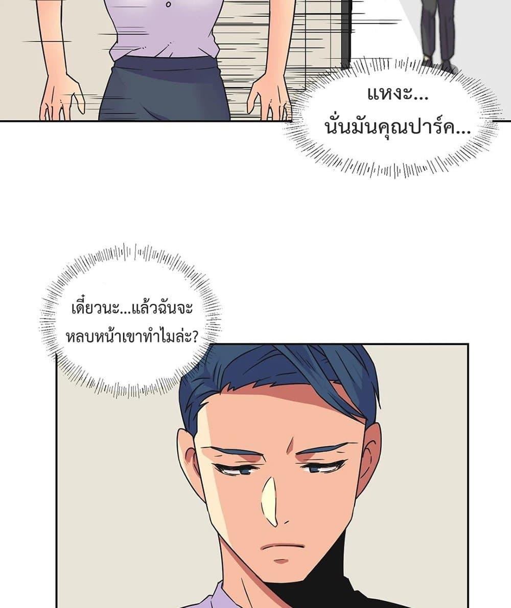 อ่านมังงะ The Yes Girl ตอนที่ 25/62.jpg