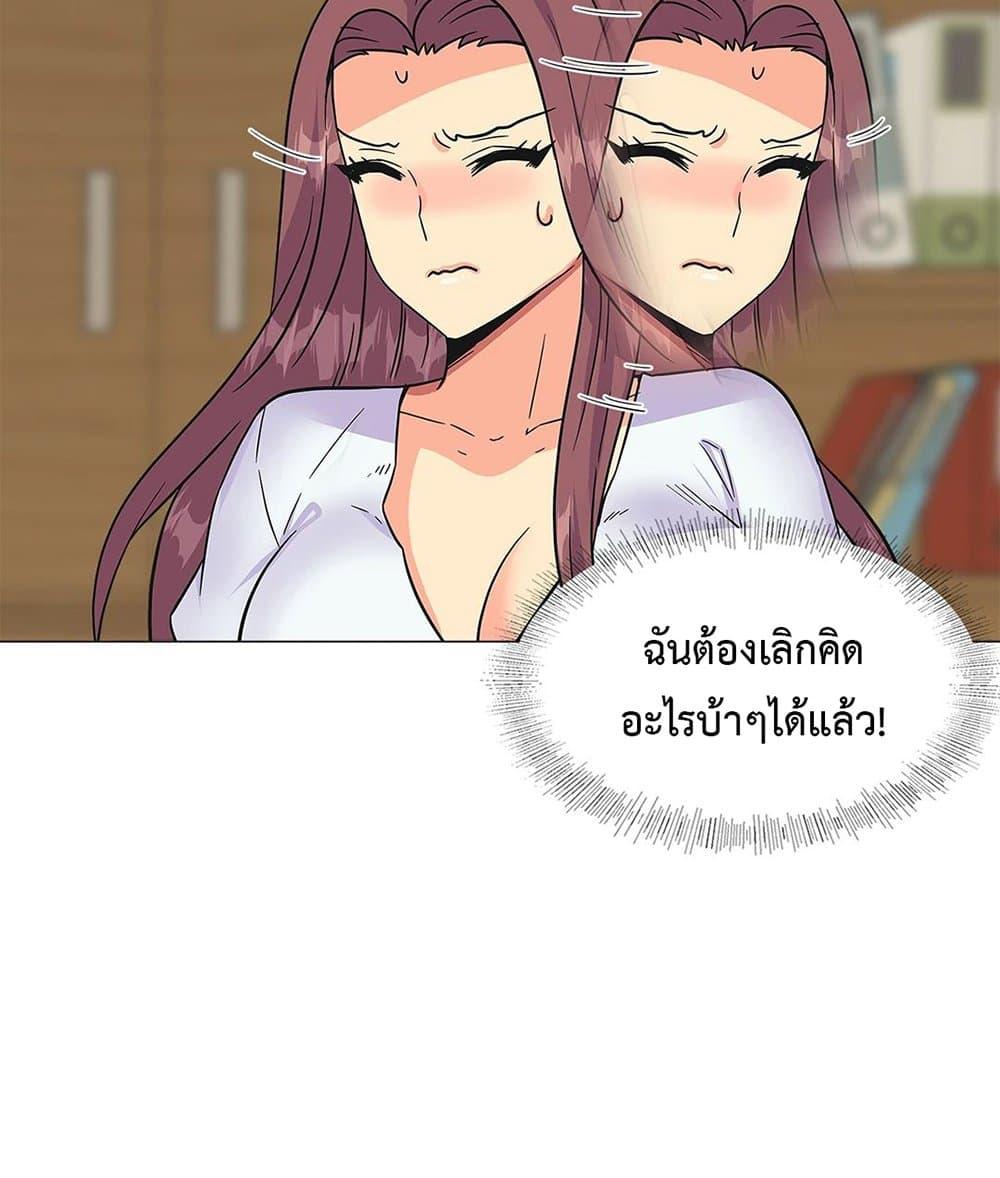 อ่านมังงะ The Yes Girl ตอนที่ 26/62.jpg