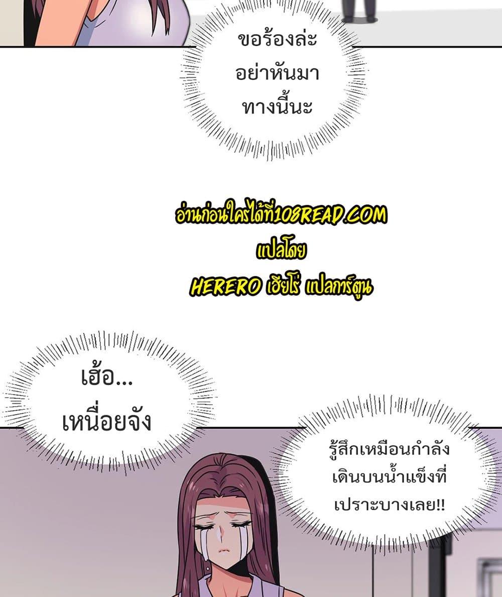 อ่านมังงะ The Yes Girl ตอนที่ 25/65.jpg