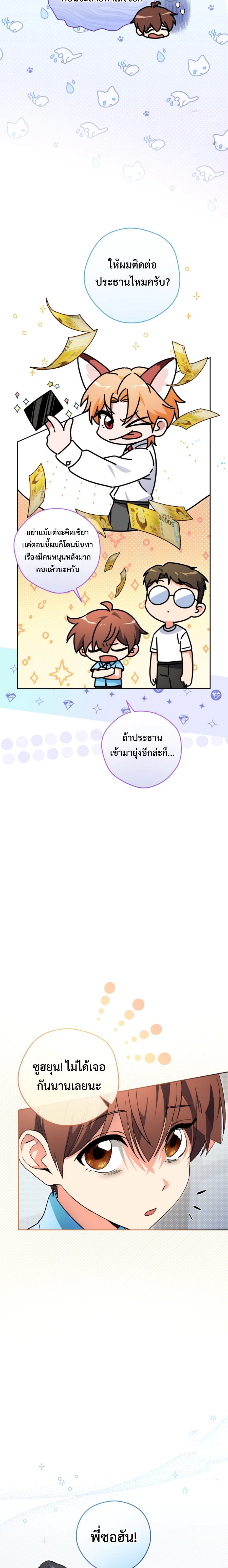 อ่านมังงะ This Life Starts as a Child Actor ตอนที่ 52/6.jpg