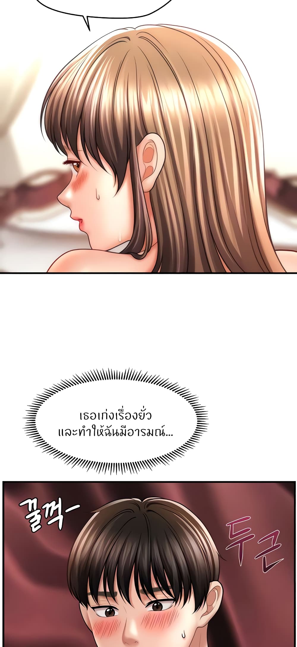 อ่านมังงะ A Guide to Corrupting Them With Hypnosis ตอนที่ 32/6.jpg