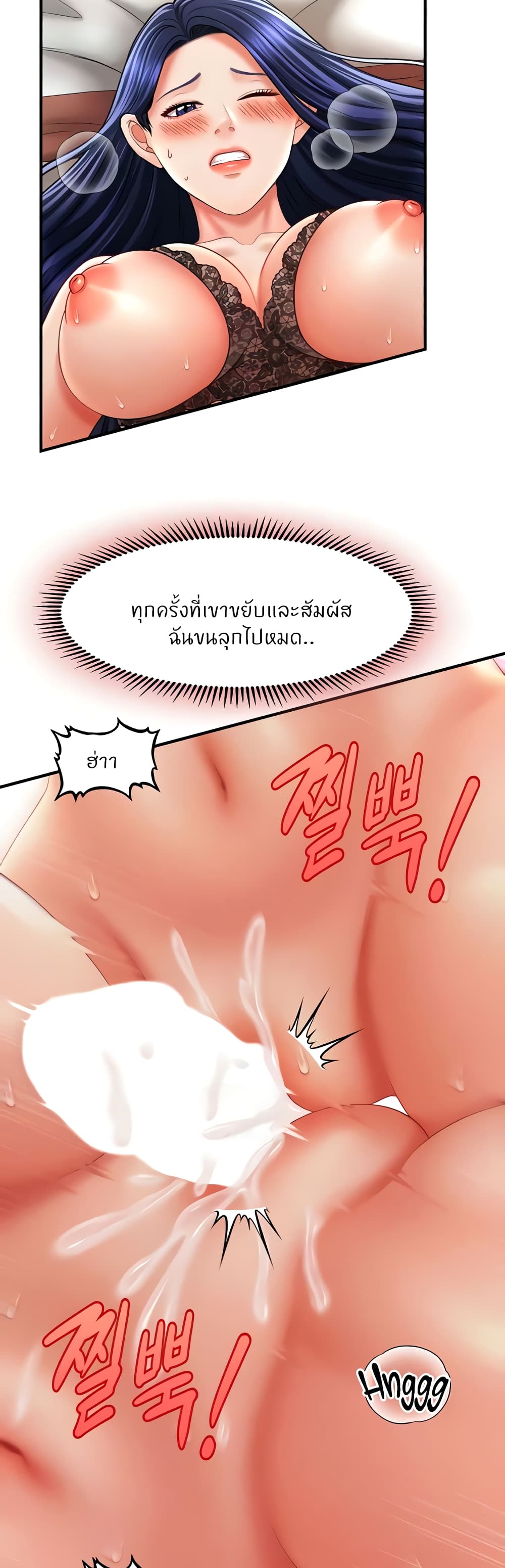 อ่านมังงะ A Guide to Corrupting Them With Hypnosis ตอนที่ 31/6.jpg