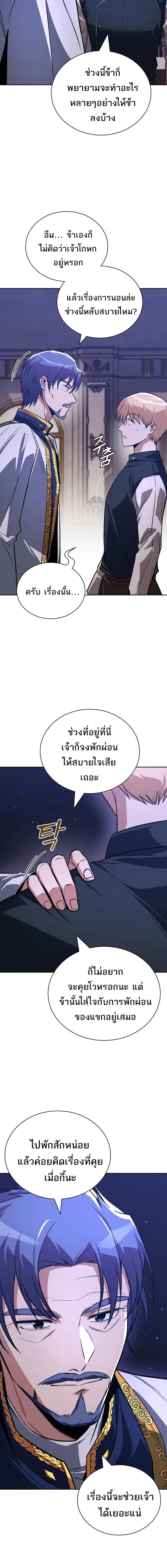 อ่านมังงะ The Lazy Prince Becomes a Genius ตอนที่ 109/6_1.jpg