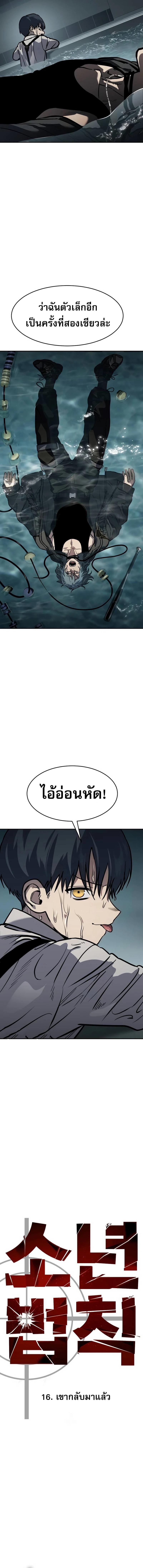 อ่านมังงะ Laws of The Good Child ตอนที่ 16/6_1.jpg