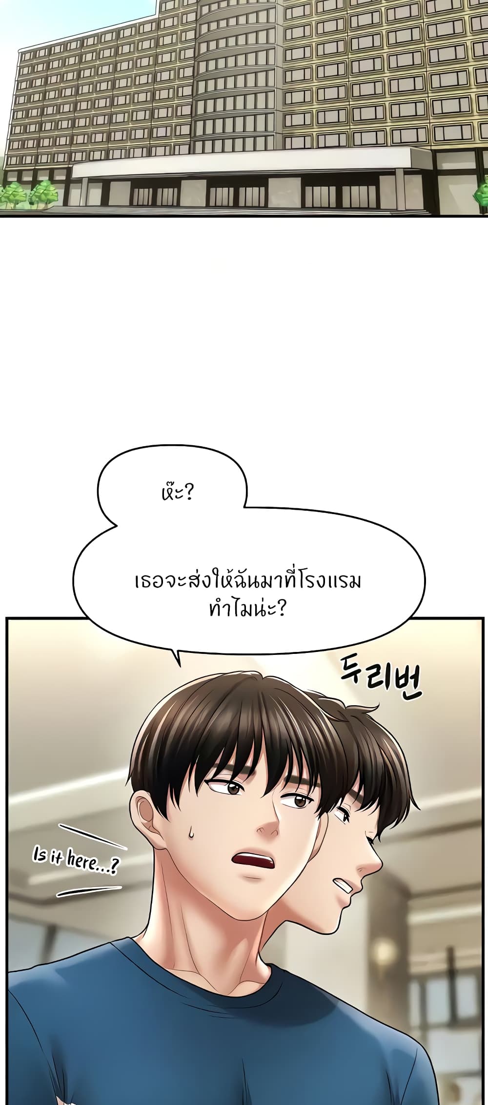 อ่านมังงะ A Guide to Corrupting Them With Hypnosis ตอนที่ 30/6.jpg