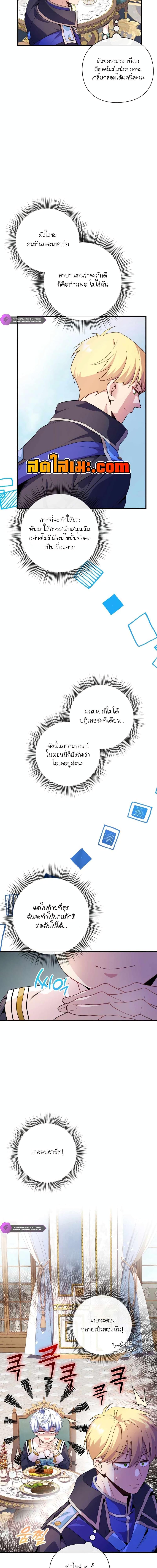 อ่านมังงะ The Magic Genius of the Marquis ตอนที่ 9/6.jpg