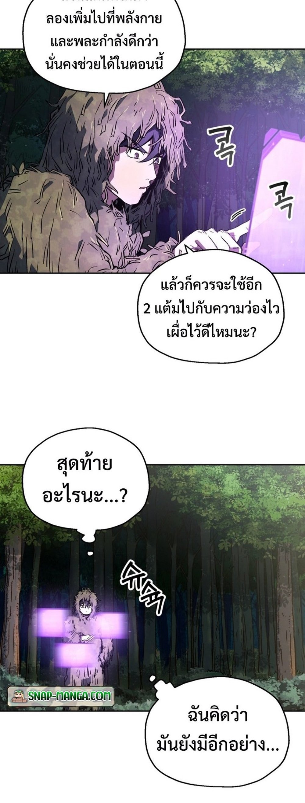 อ่านมังงะ Solo Resurrection ตอนที่ 5/6.jpg