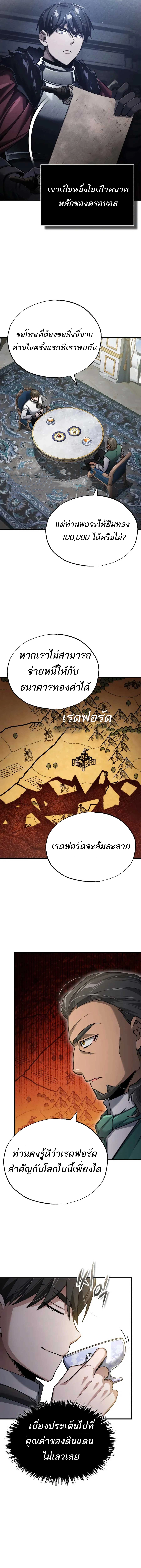 อ่านมังงะ The Heavenly Demon Can’t Live a Normal Life ตอนที่ 120/7.jpg