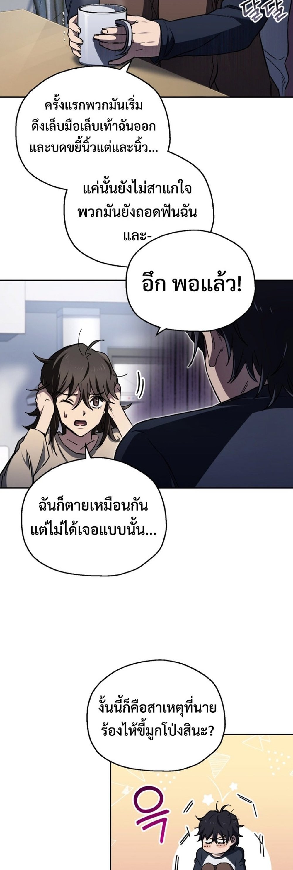 อ่านมังงะ Solo Resurrection ตอนที่ 3/7.jpg