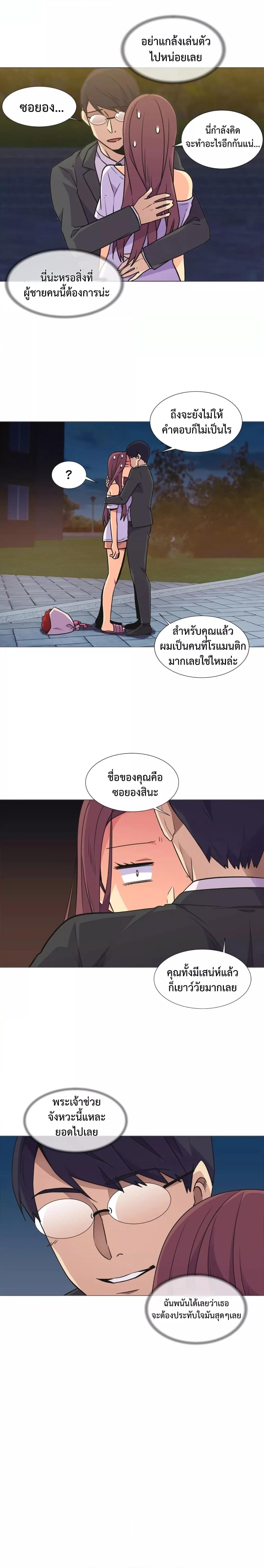 อ่านมังงะ The Yes Girl ตอนที่ 28/7.jpg