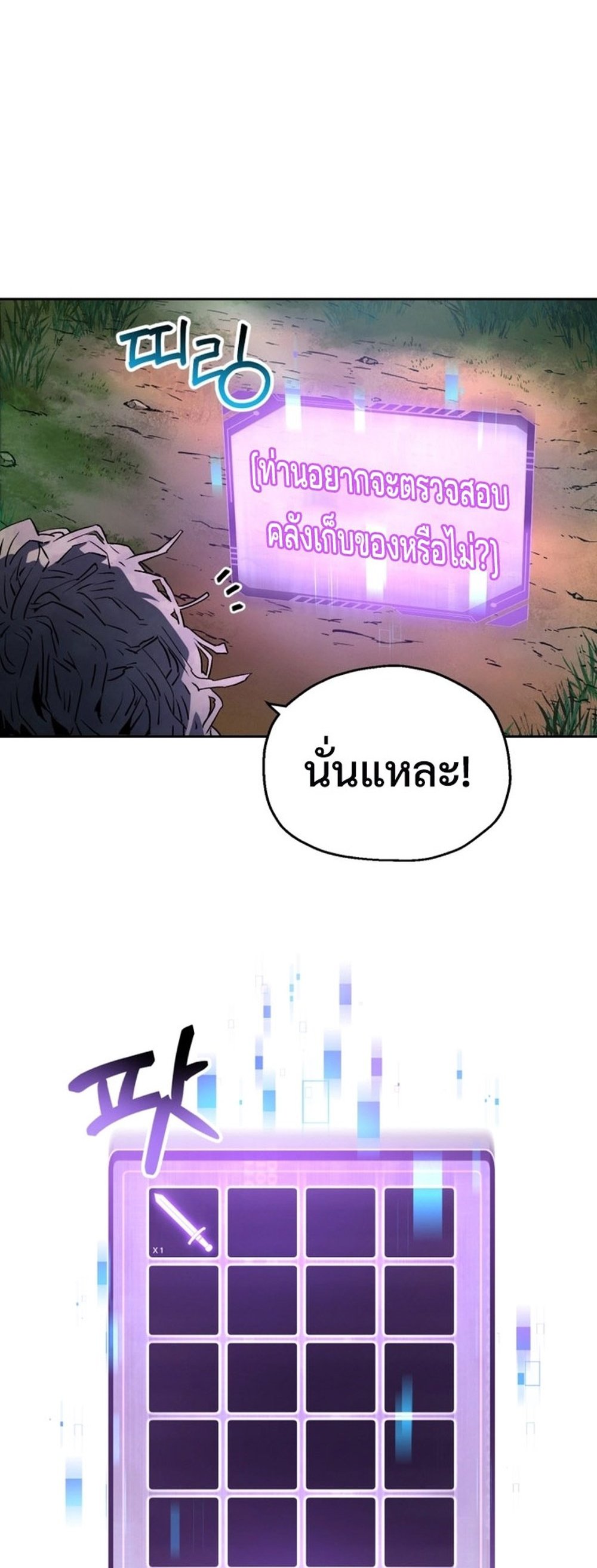 อ่านมังงะ Solo Resurrection ตอนที่ 5/7.jpg