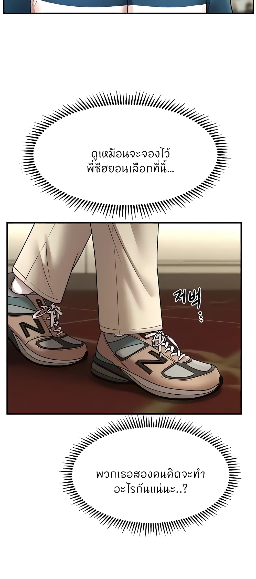 อ่านมังงะ A Guide to Corrupting Them With Hypnosis ตอนที่ 30/7.jpg